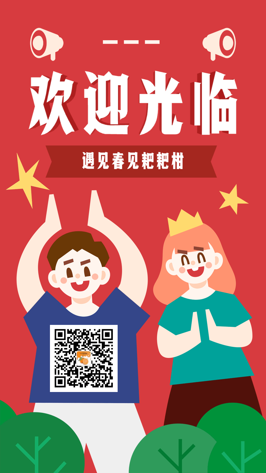 春见耙耙柑